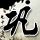一比一原版格林威治大学文凭学位【degxx.com】