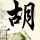 原版成均馆大学文凭学位【degxx.com】